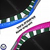 טרמפולינה 38 אינץ' מתקפלת JUMPANDA ג'אמפנדה