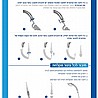 סילונית אישית בחיבור נשלף עם פיה אחת